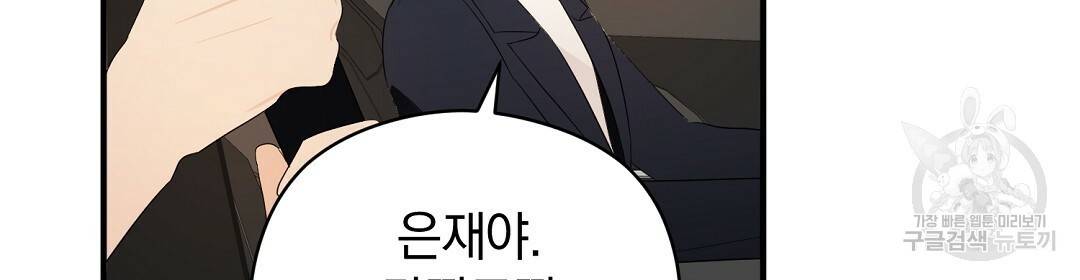 언더독 커넥션 17화 40