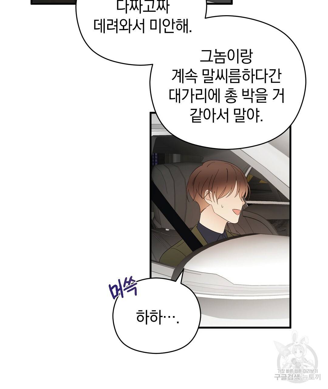 언더독 커넥션 17화 41