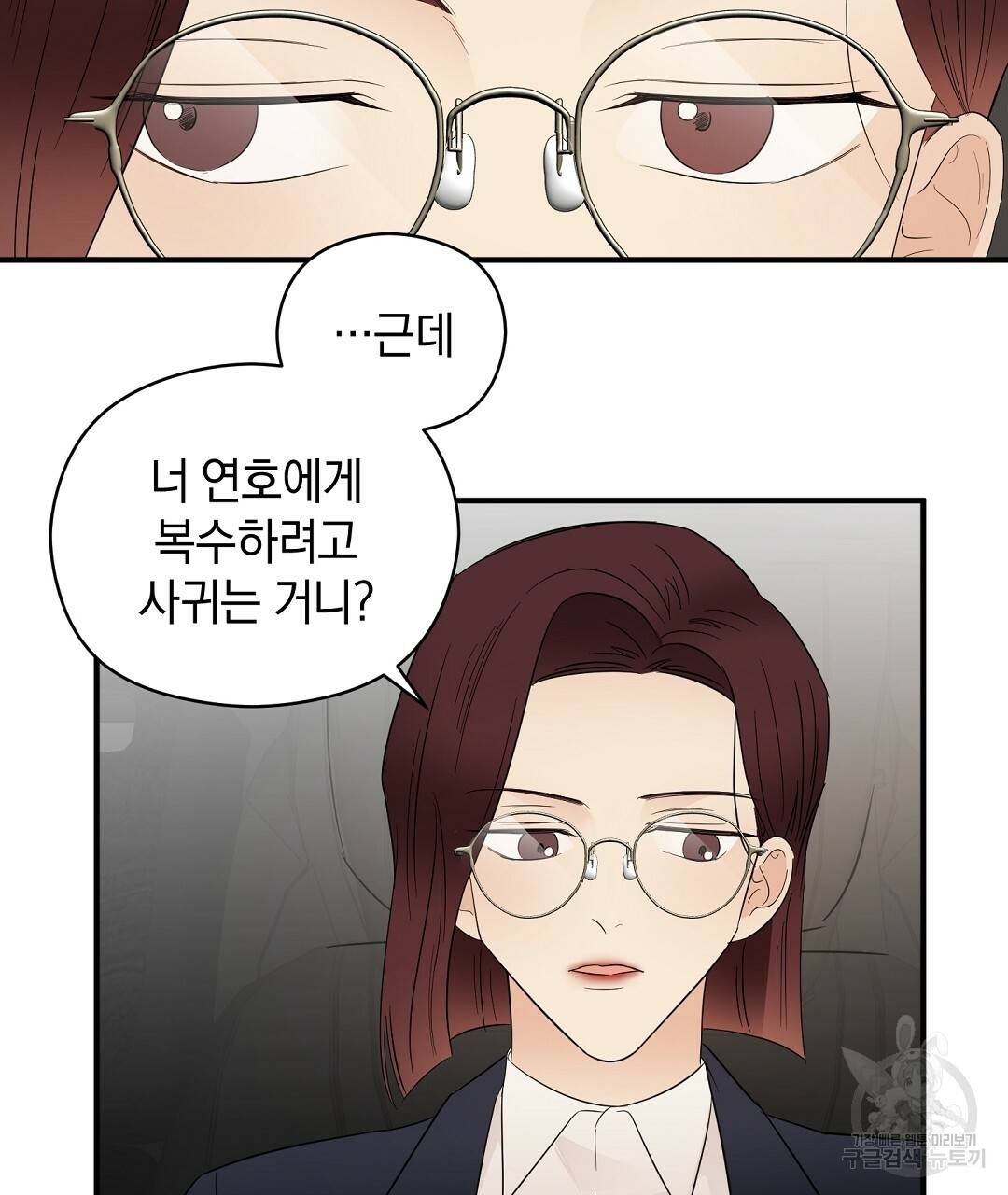 언더독 커넥션 17화 43