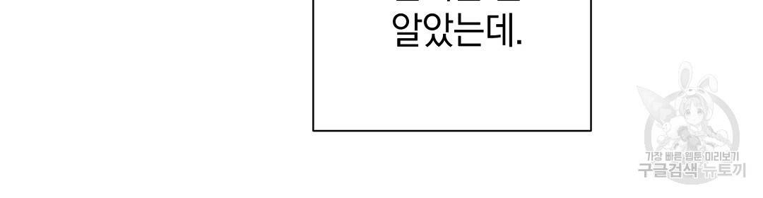 언더독 커넥션 17화 46