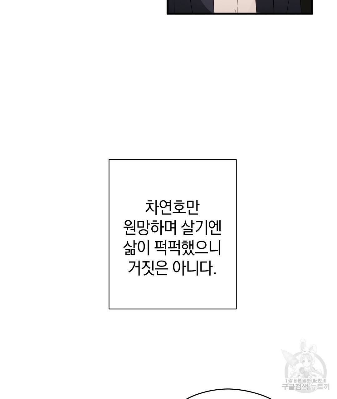 언더독 커넥션 17화 49