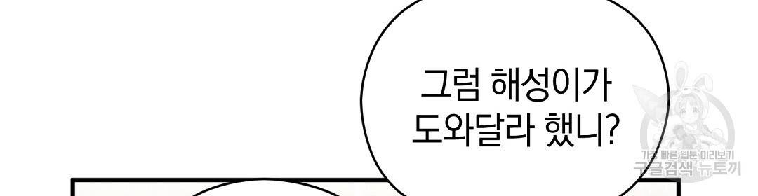 언더독 커넥션 17화 50