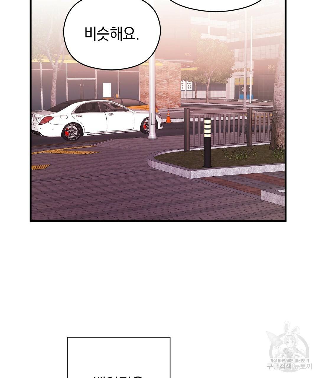 언더독 커넥션 17화 51