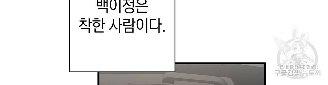 언더독 커넥션 17화 52
