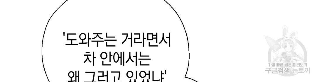 언더독 커넥션 17화 54