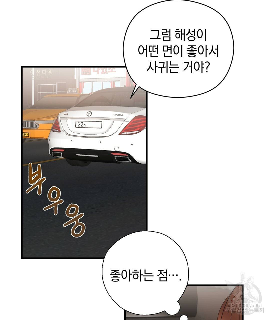 언더독 커넥션 17화 61