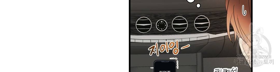 언더독 커넥션 17화 62