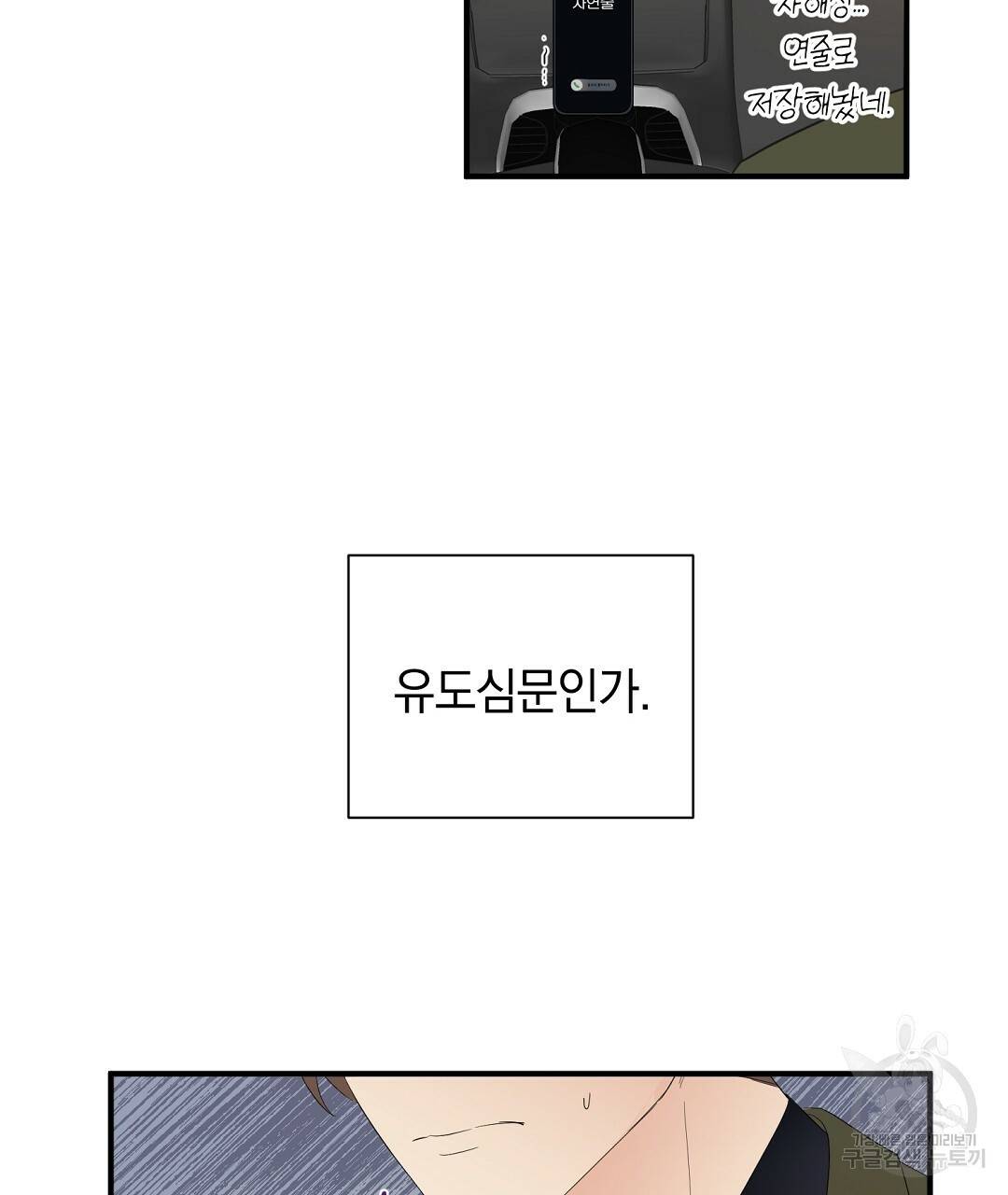 언더독 커넥션 17화 63
