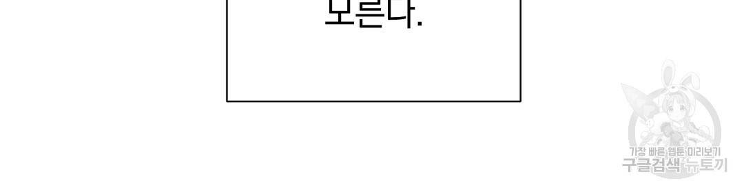 언더독 커넥션 17화 70