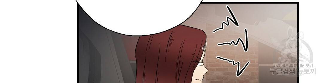언더독 커넥션 17화 72