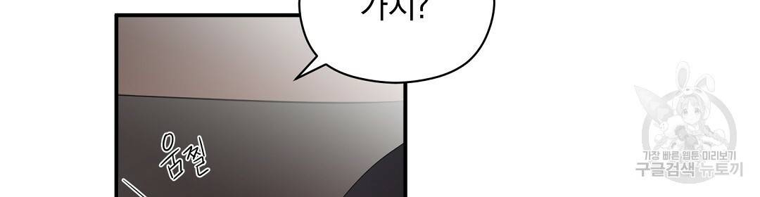언더독 커넥션 17화 78