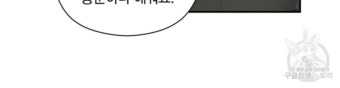 언더독 커넥션 17화 80