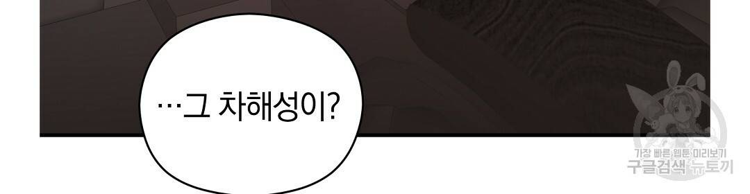 언더독 커넥션 17화 82
