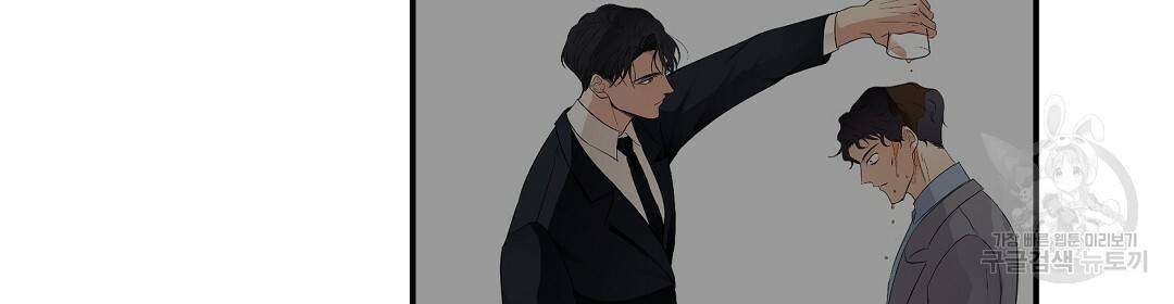 언더독 커넥션 17화 86
