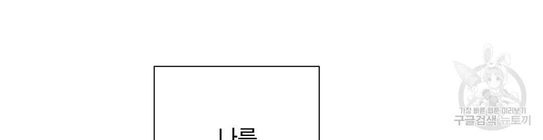 언더독 커넥션 17화 88