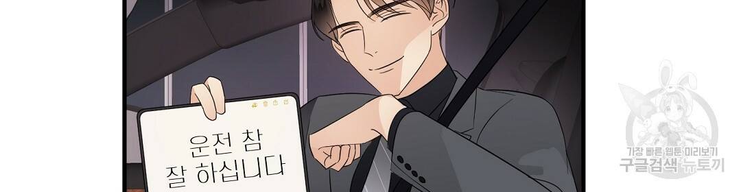 언더독 커넥션 17화 94