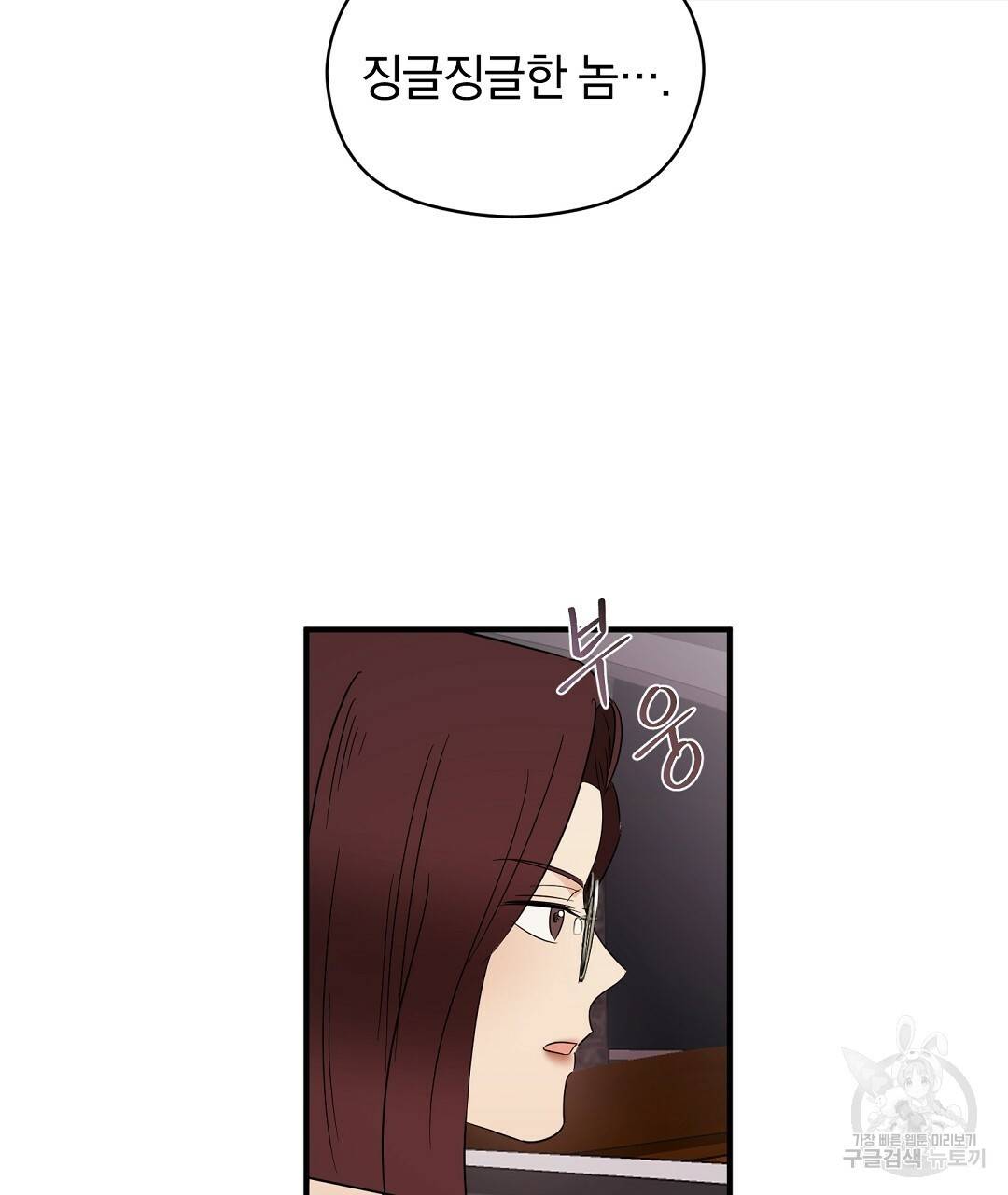 언더독 커넥션 17화 97