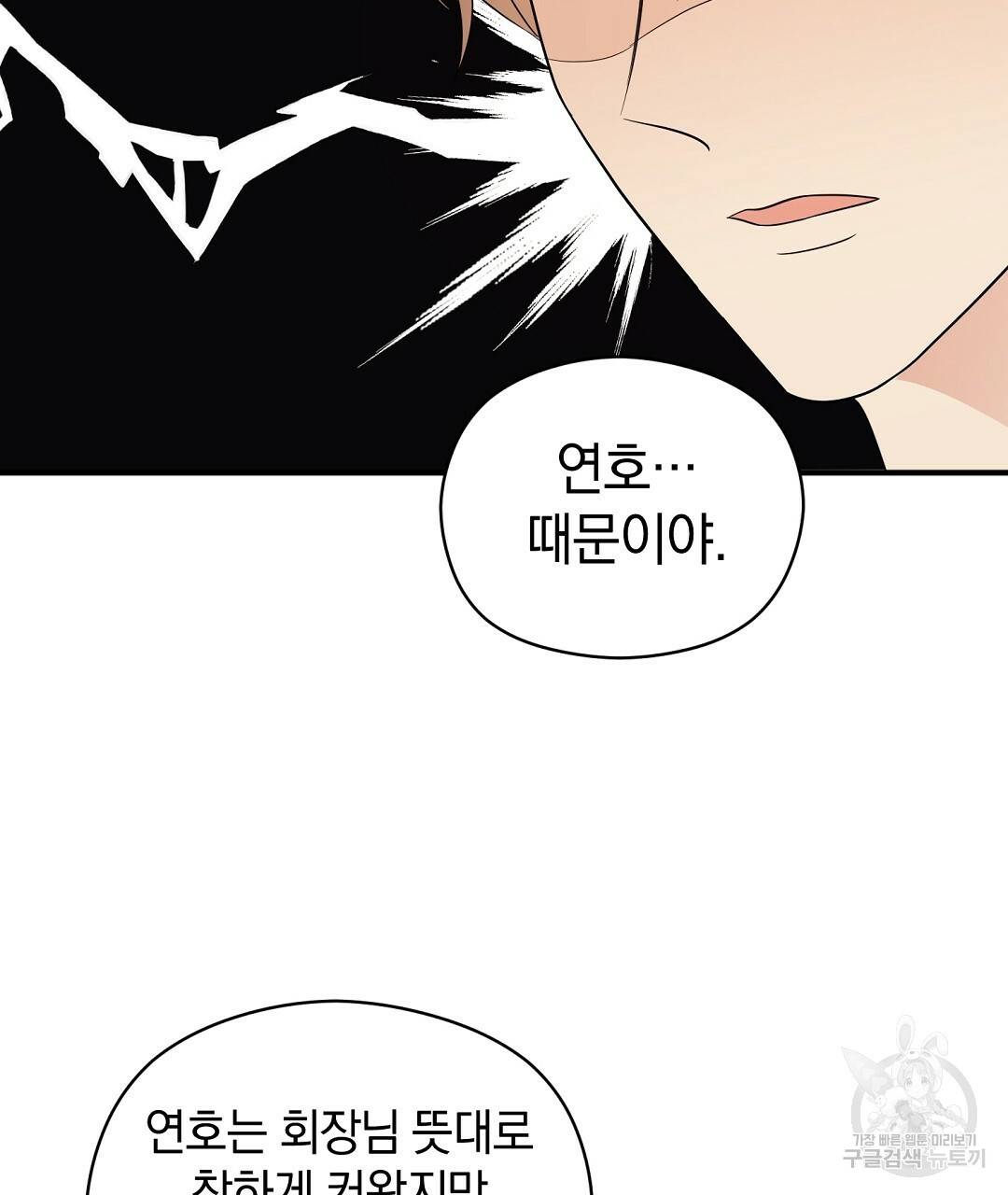 언더독 커넥션 17화 105