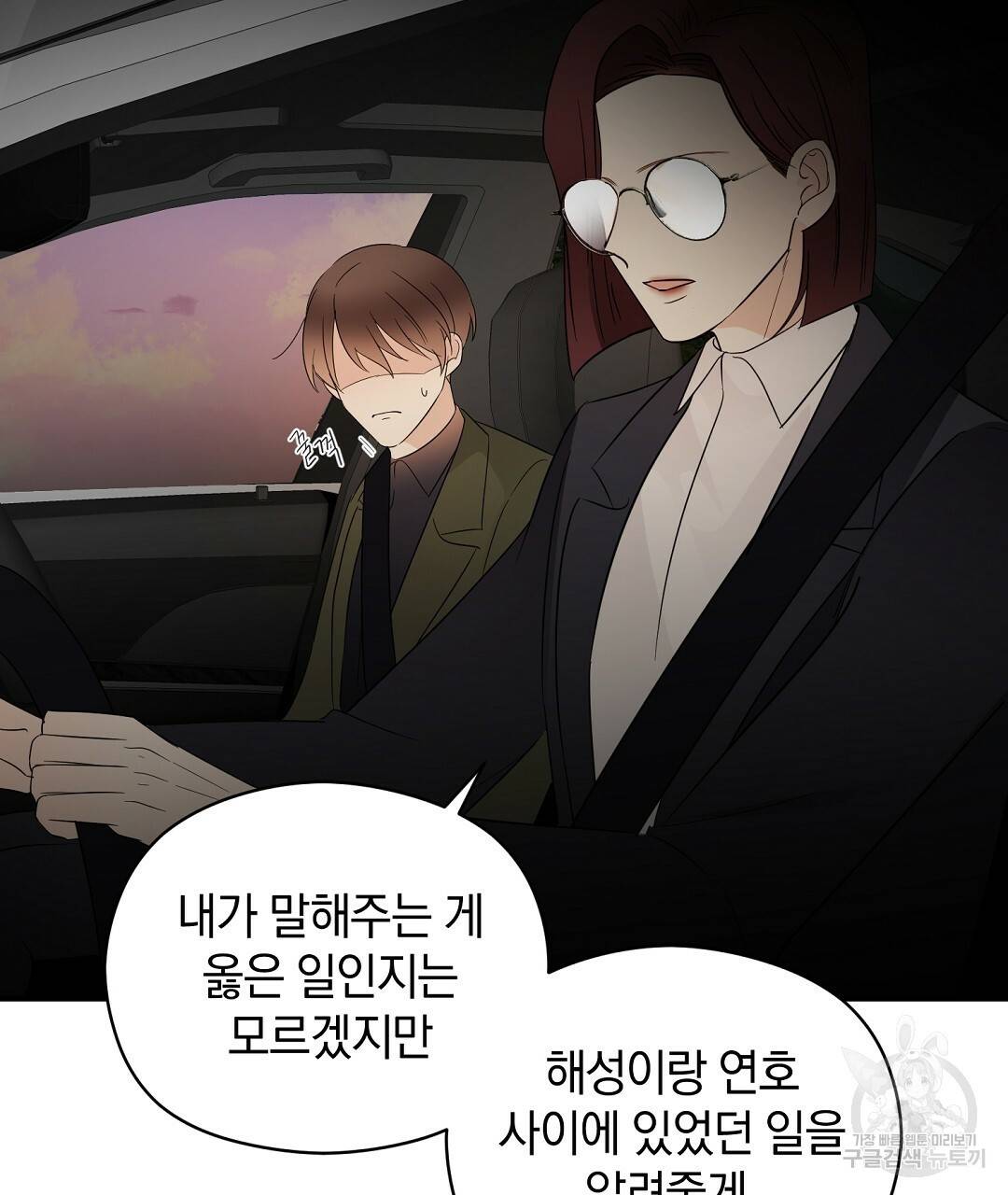 언더독 커넥션 17화 107