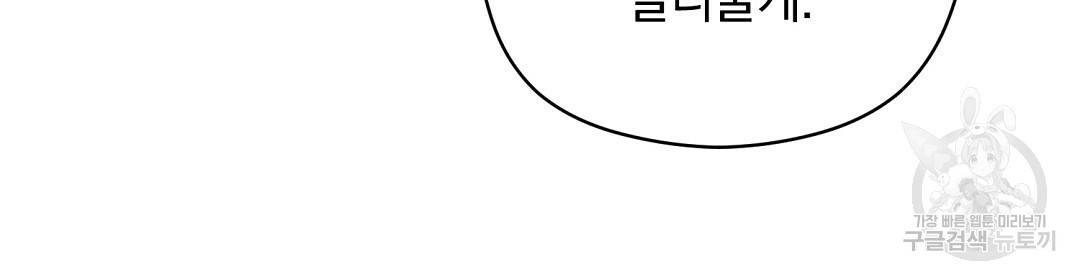 언더독 커넥션 17화 108