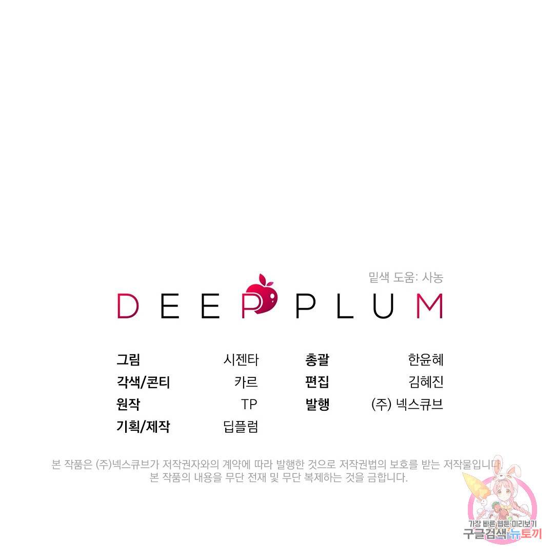언더독 커넥션 17화 113