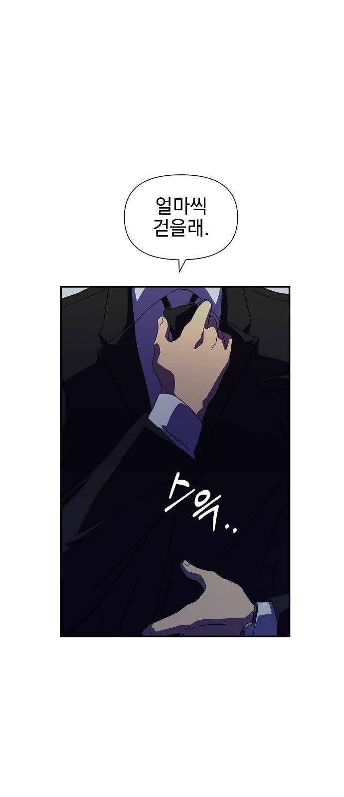 비밀친구(네이버) 2화 2