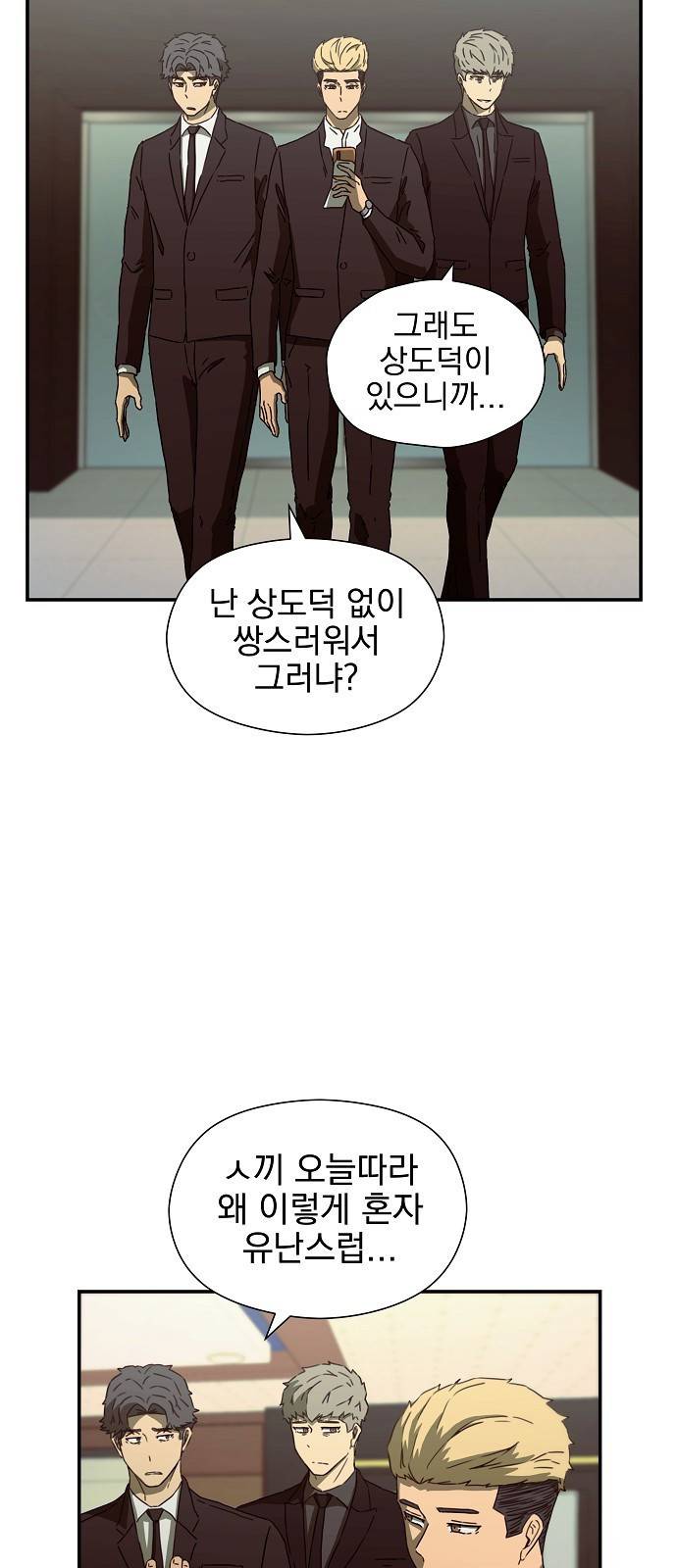 비밀친구(네이버) 2화 6