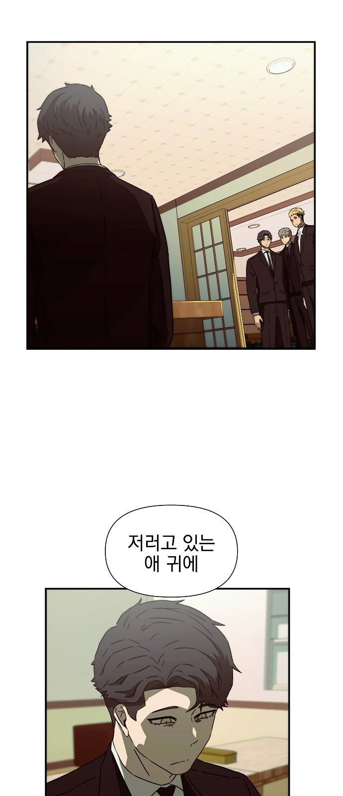비밀친구(네이버) 2화 8