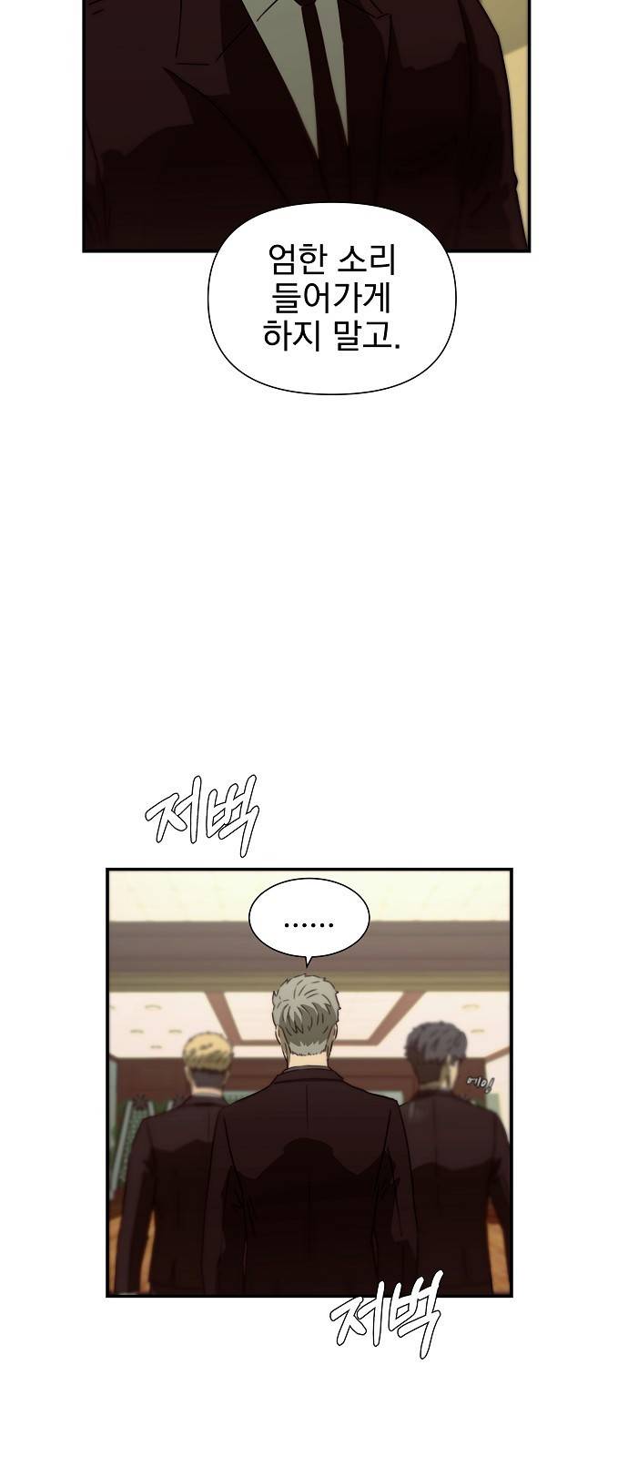 비밀친구(네이버) 2화 9
