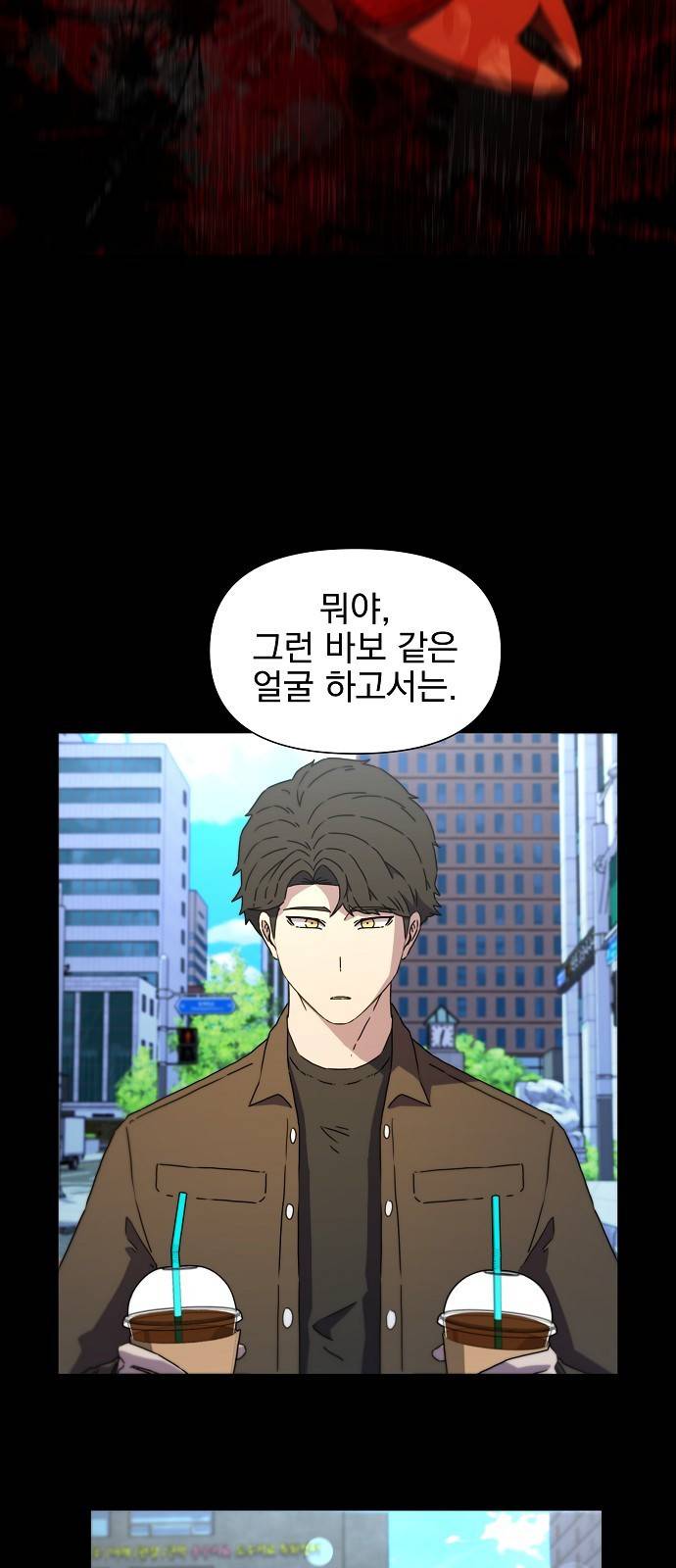 비밀친구(네이버) 2화 16