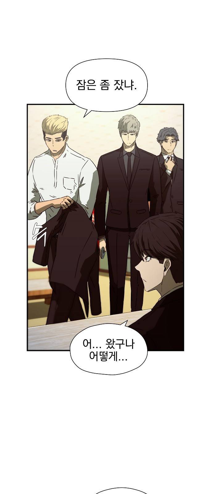 비밀친구(네이버) 2화 20