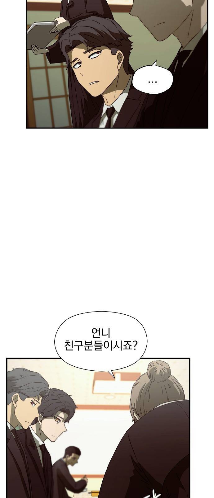 비밀친구(네이버) 2화 22