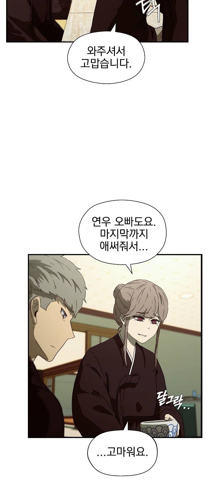 비밀친구(네이버) 2화 23