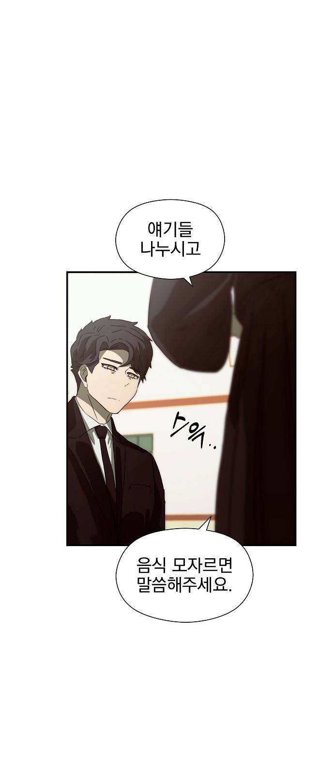 비밀친구(네이버) 2화 24
