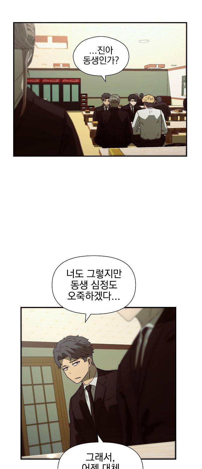 비밀친구(네이버) 2화 25