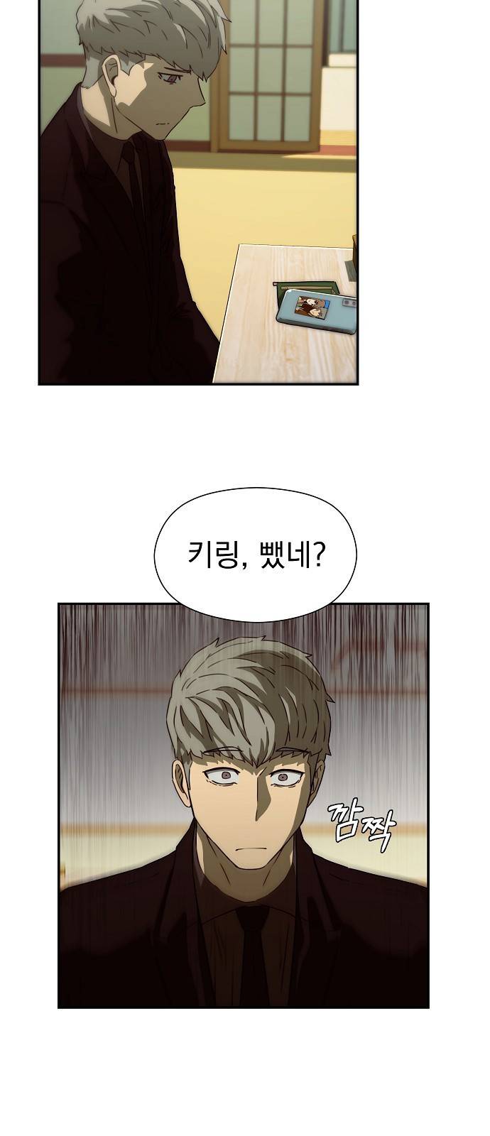 비밀친구(네이버) 2화 27