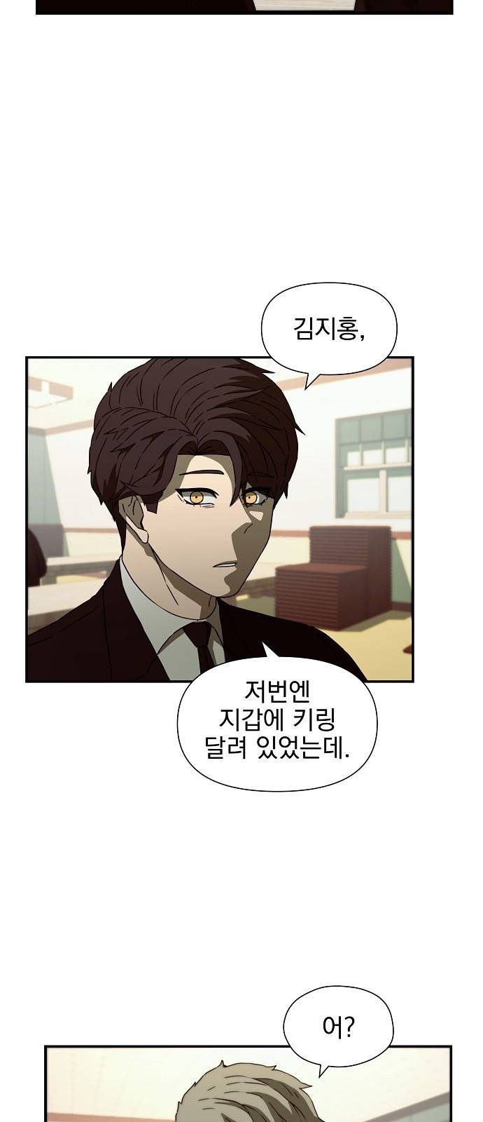 비밀친구(네이버) 2화 29