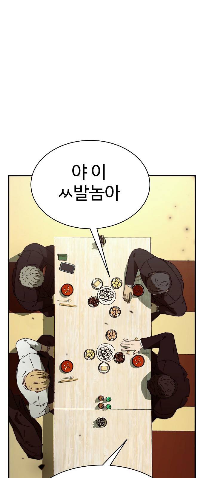 비밀친구(네이버) 2화 34