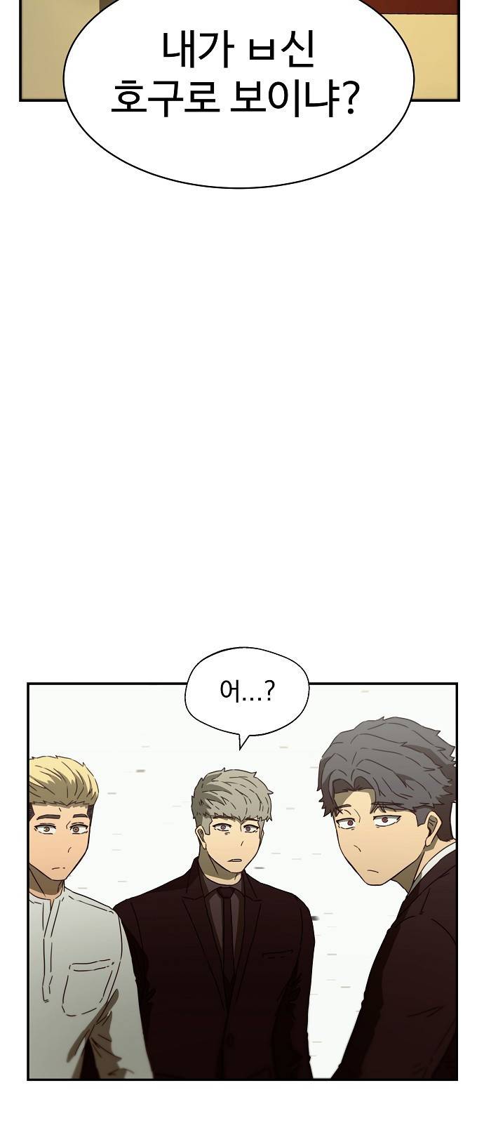 비밀친구(네이버) 2화 35