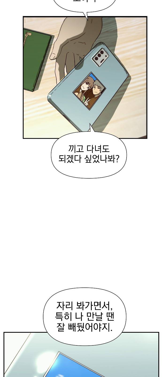 비밀친구(네이버) 2화 37