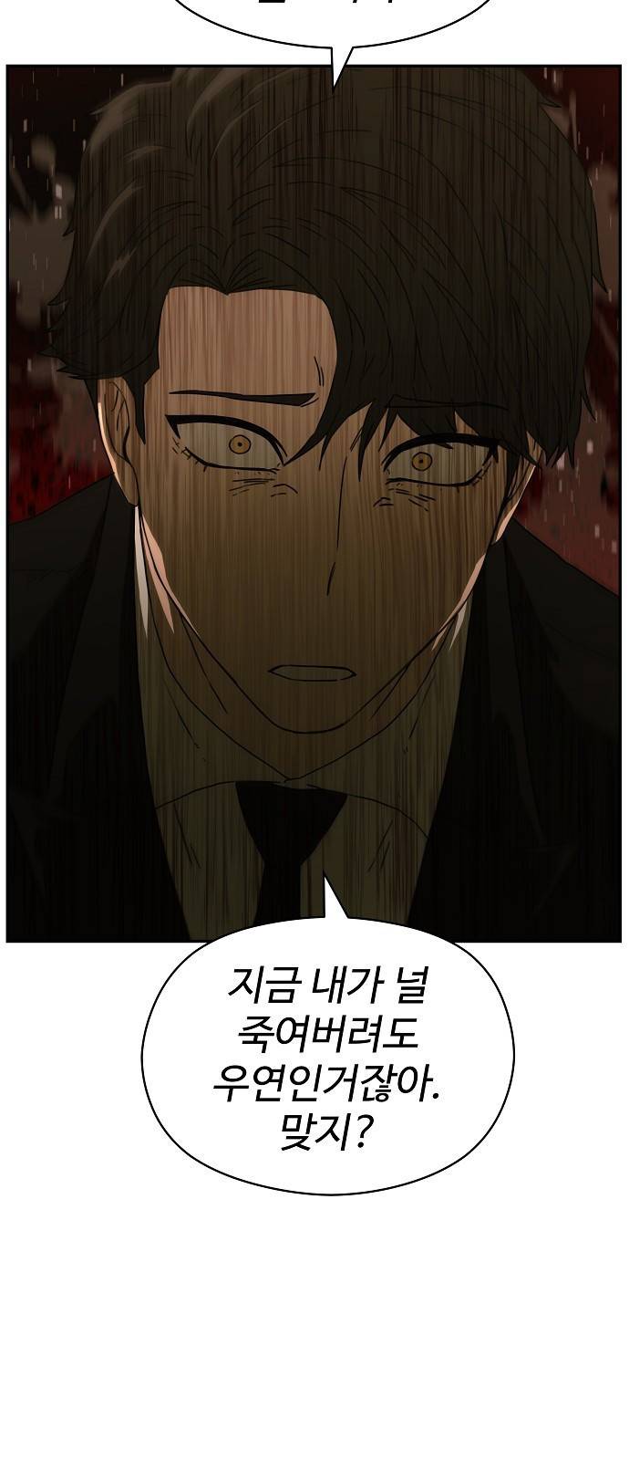 비밀친구(네이버) 2화 42