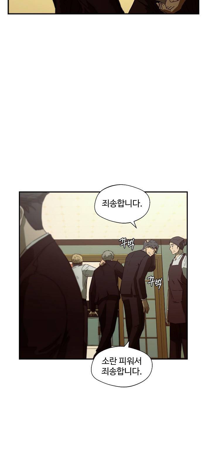 비밀친구(네이버) 2화 45