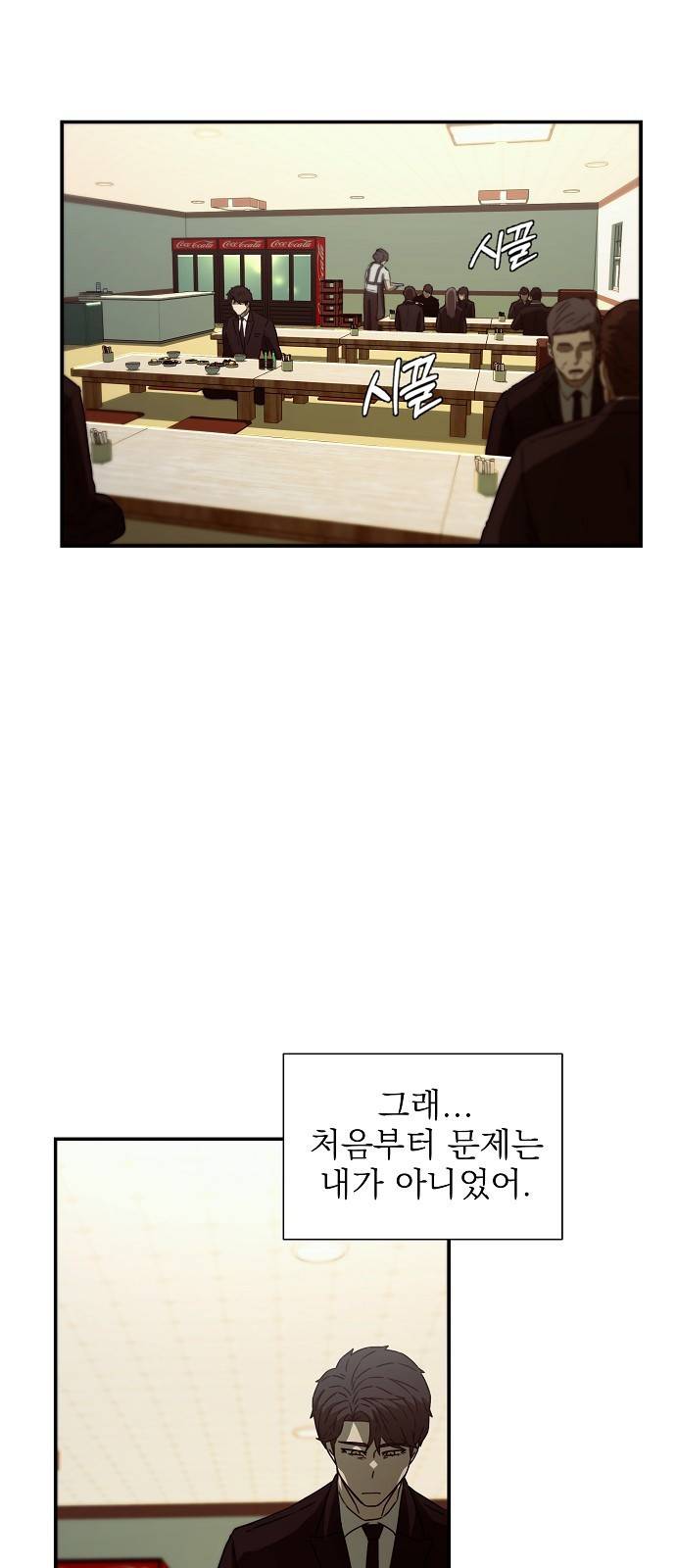 비밀친구(네이버) 2화 46
