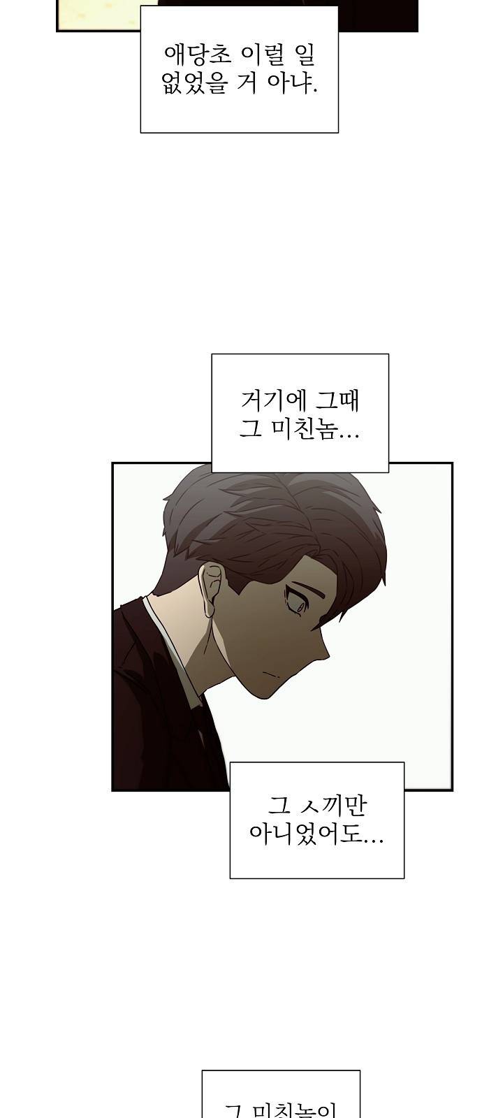 비밀친구(네이버) 2화 48