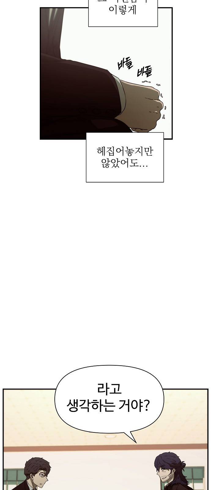 비밀친구(네이버) 2화 49