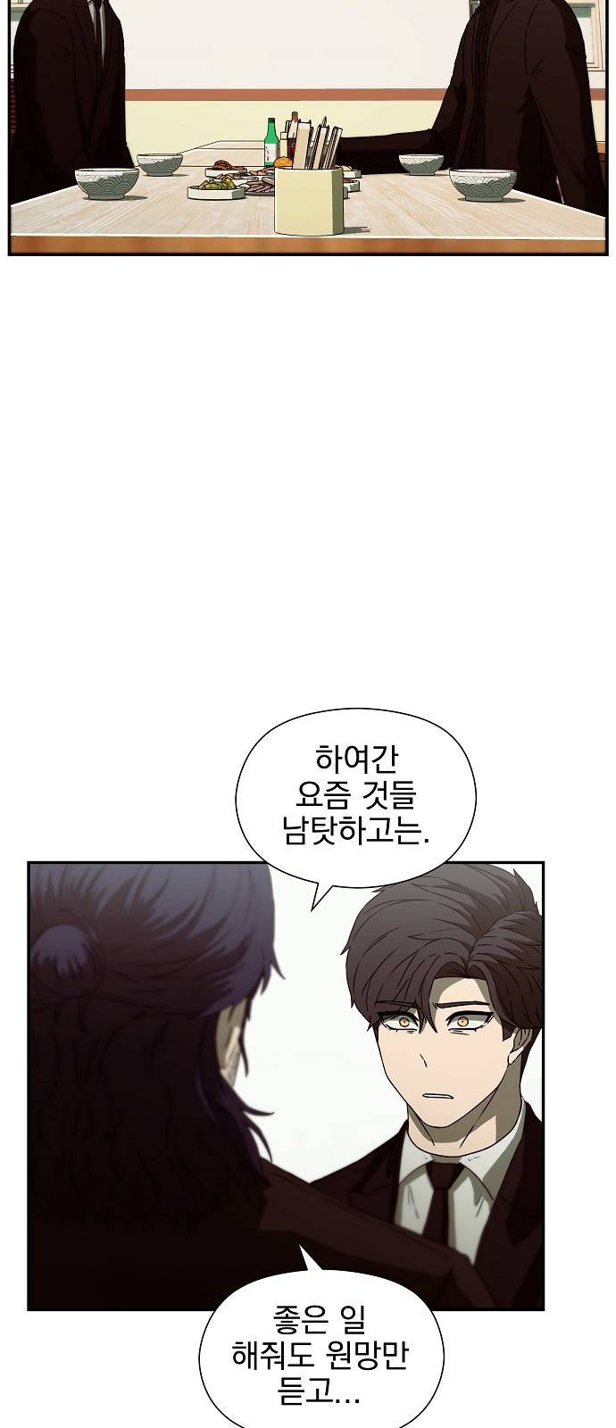 비밀친구(네이버) 2화 50
