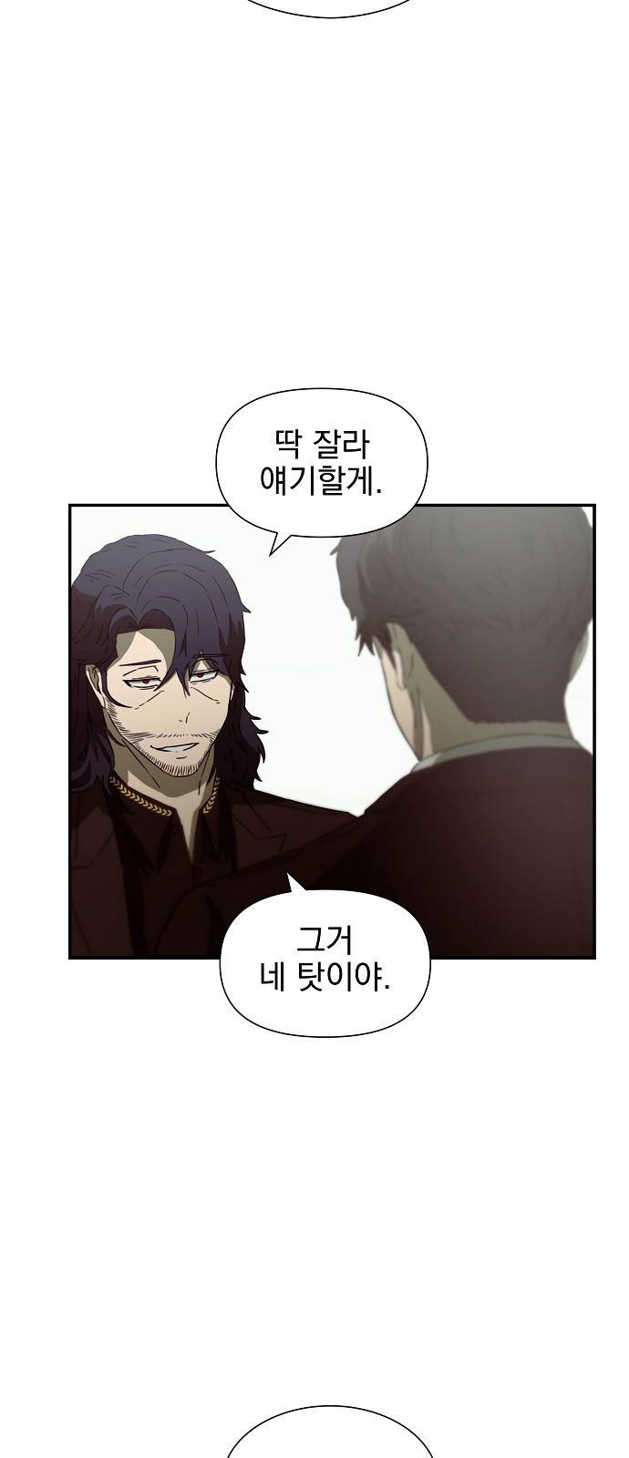 비밀친구(네이버) 2화 51