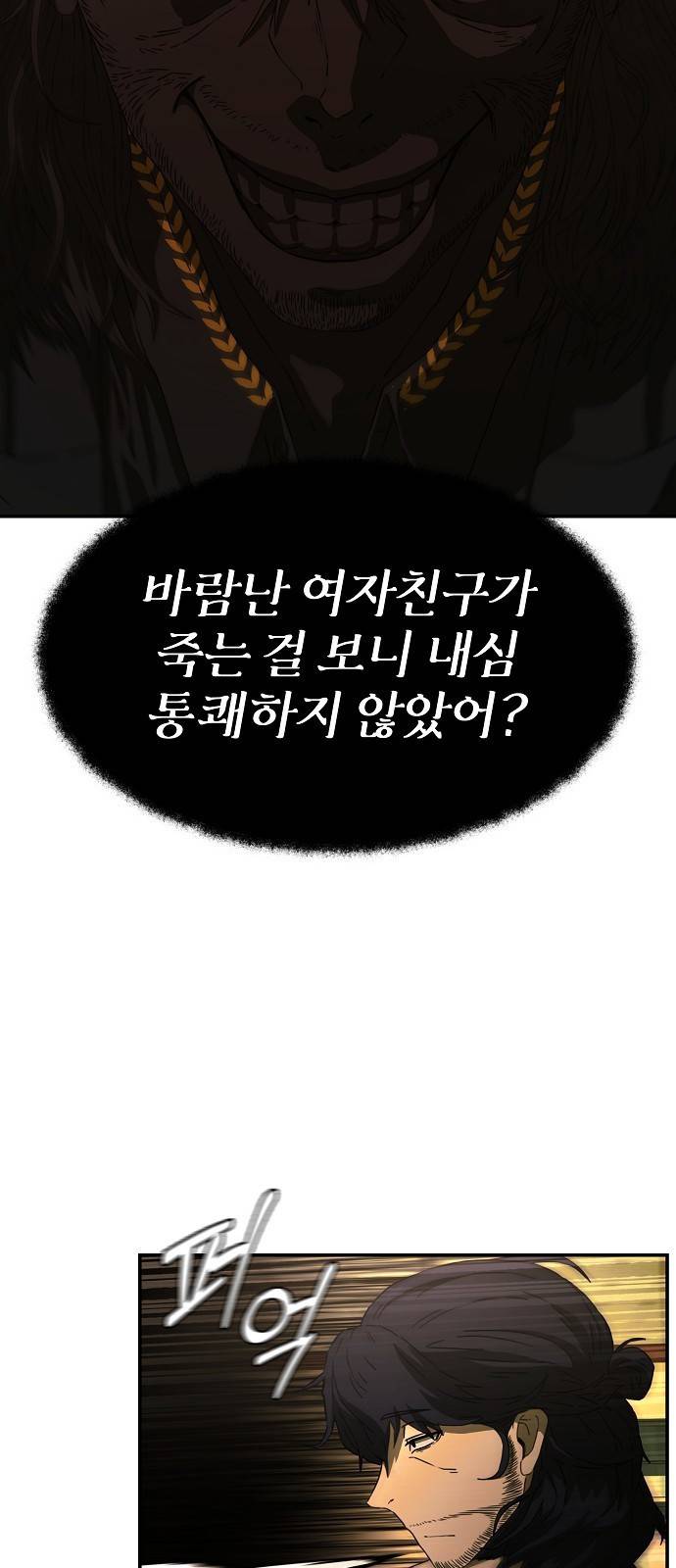 비밀친구(네이버) 2화 53