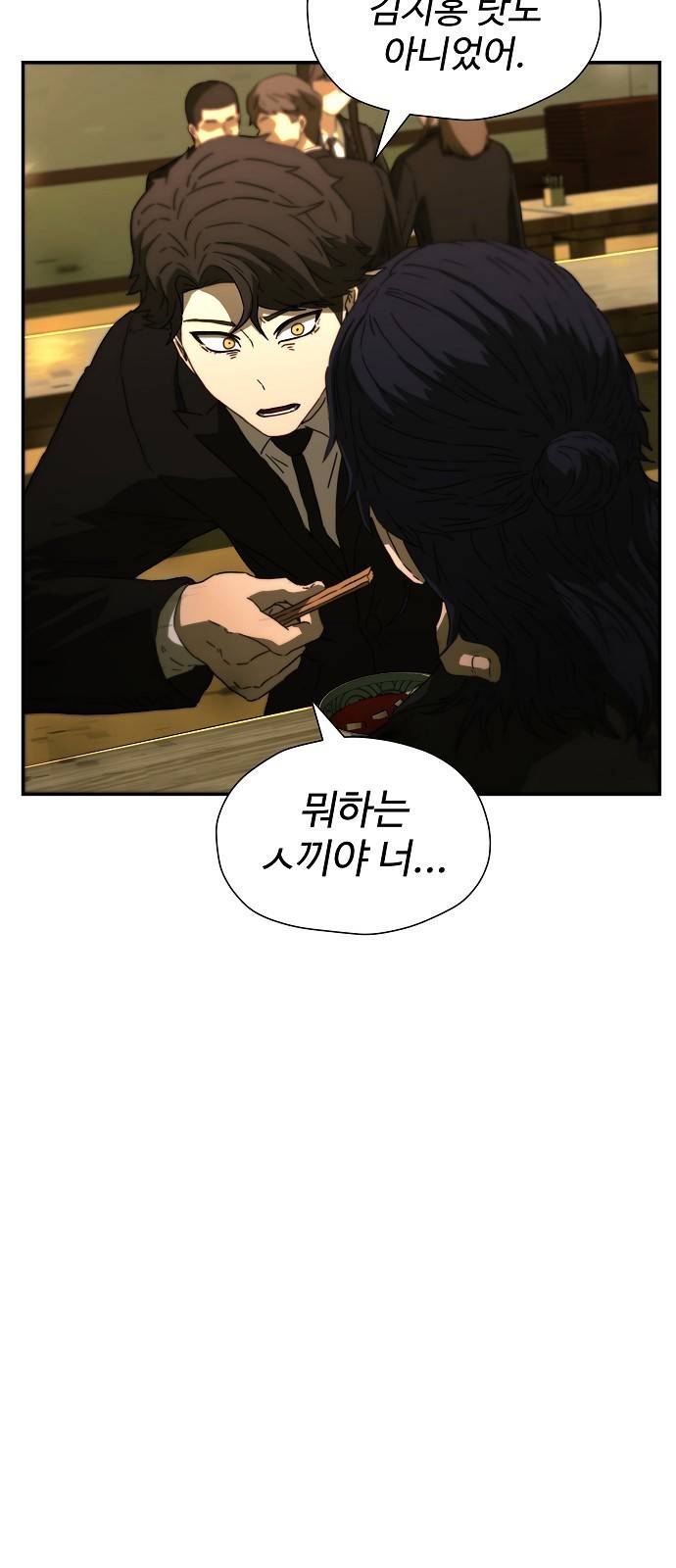 비밀친구(네이버) 2화 55