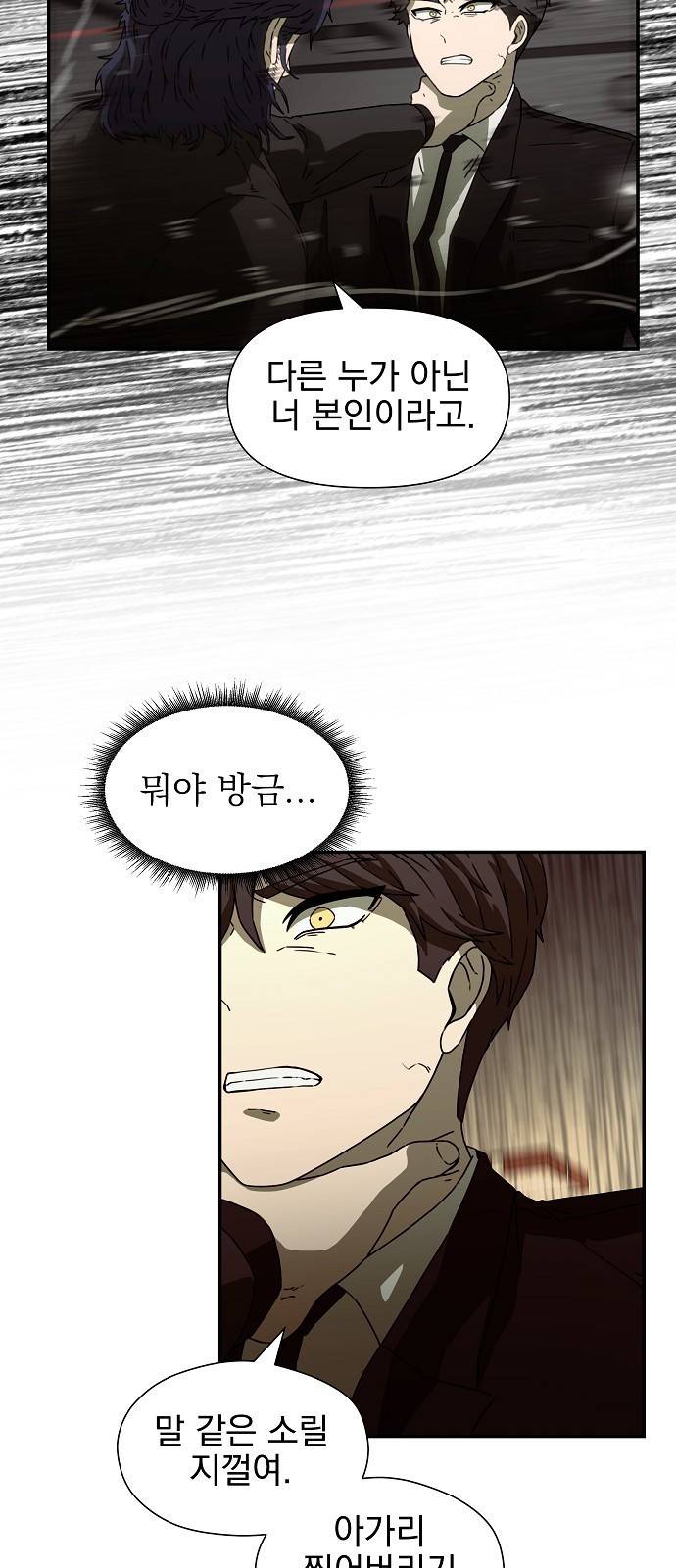 비밀친구(네이버) 2화 58